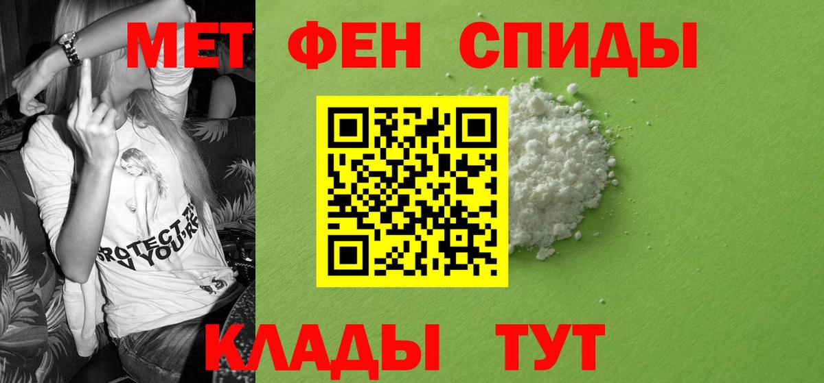 Амфетамин Розовый Осинники
