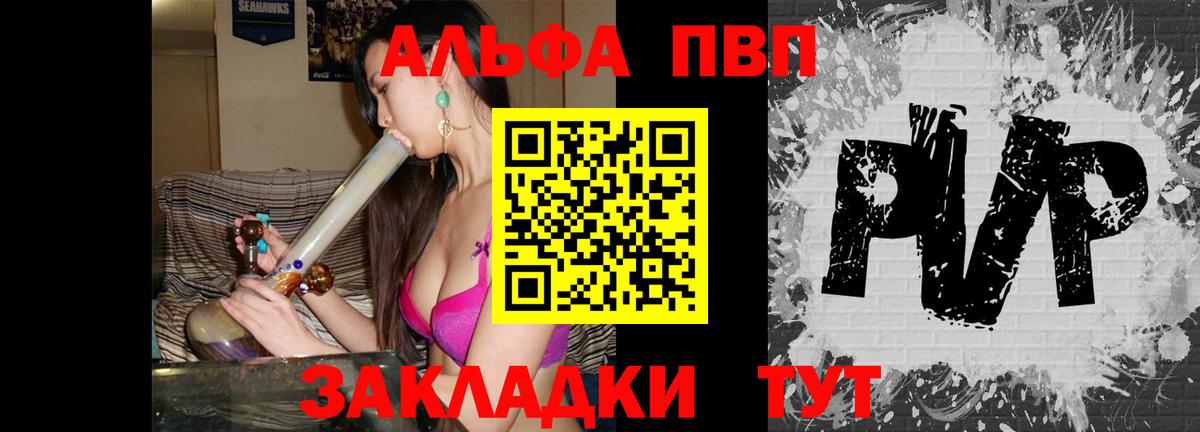 Alfa_PVP крисы CK Осинники