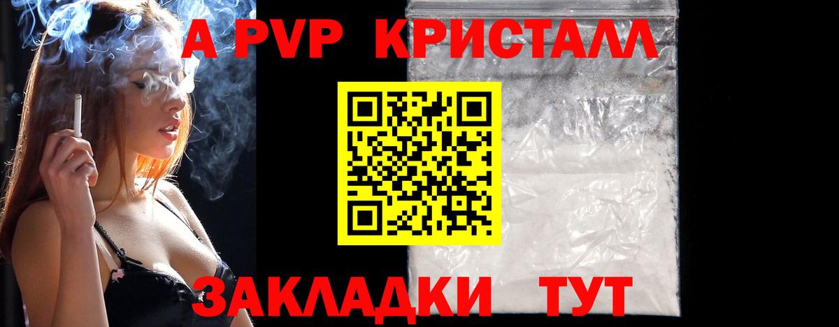 А ПВП СК КРИС  A PVP  Осинники  Альфа ПВП СК  Вход с VPN  A-PVP мука 