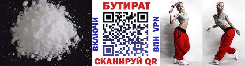 БУТИРАТ бутик  Осинники 