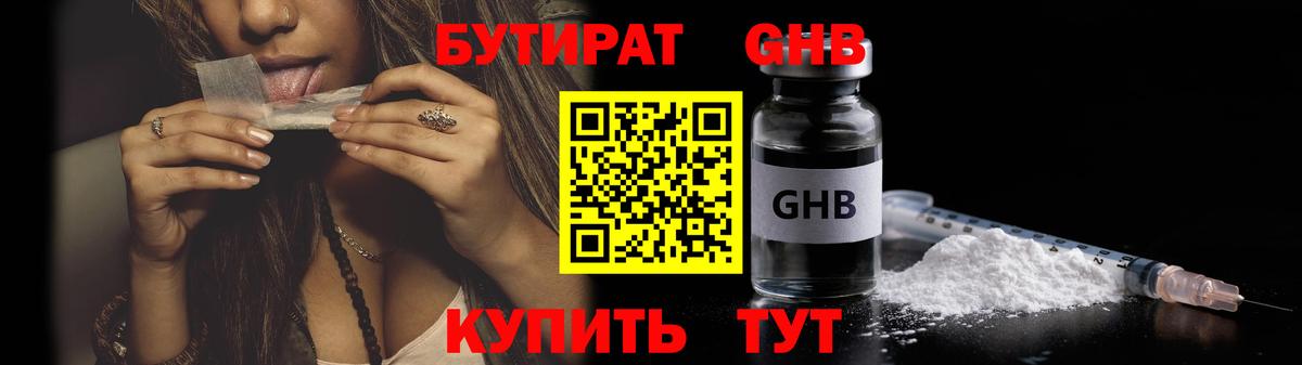 Осинники  БУТИРАТ буратино  Вход с VPN 