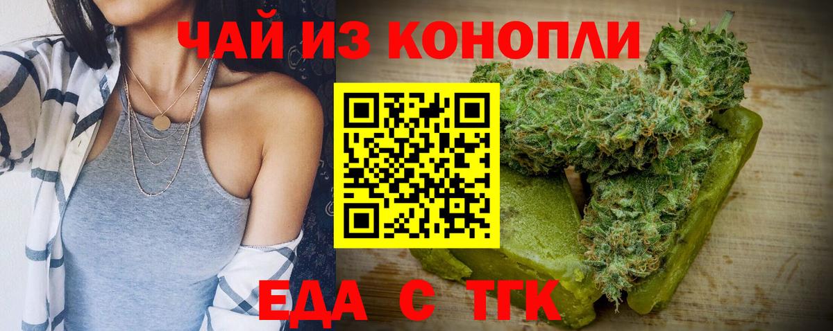 Осинники  Еда ТГК конопля  Вход с VPN 