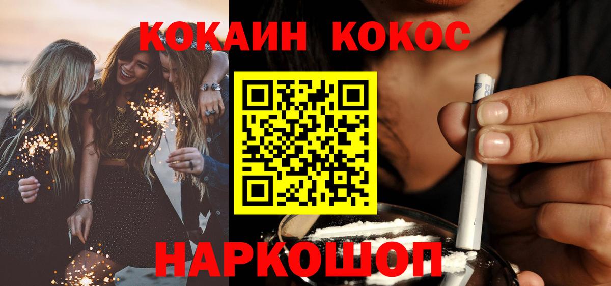 Кокаин Перу Осинники