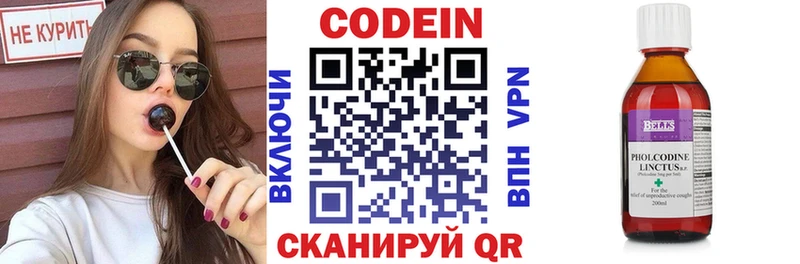 Кодеин напиток Lean (лин)  blacksprut ссылка  даркнет состав  Осинники 