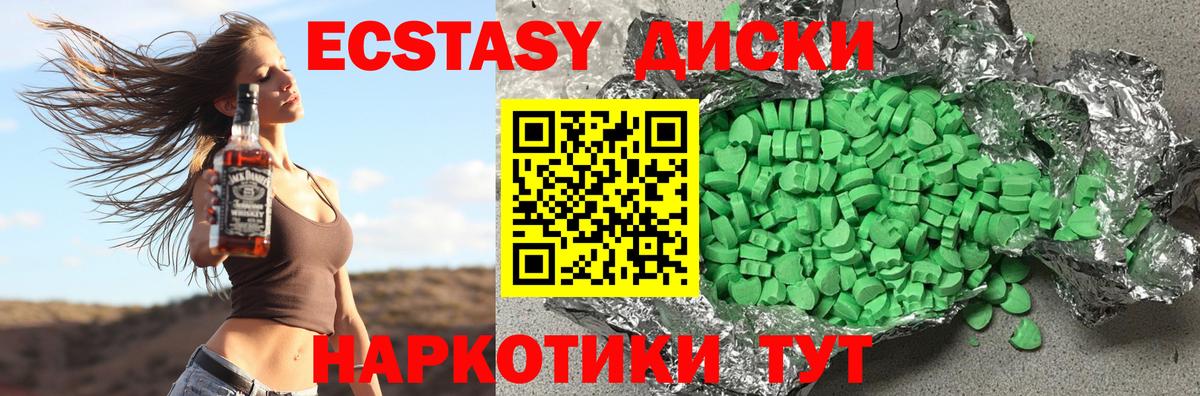 ЭКСТАЗИ MDMA Осинники