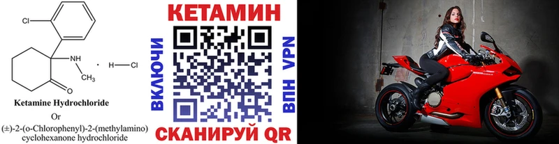 Кетамин ketamine  купить закладку  MEGA ссылки  Осинники 