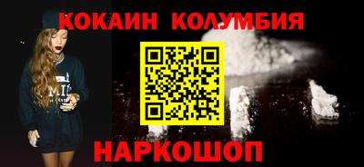 кокаин колумбия Северобайкальск