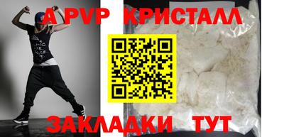 apvp Севастополь