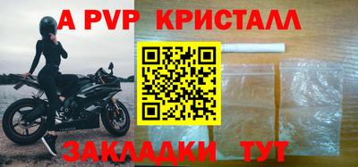 apvp Севастополь