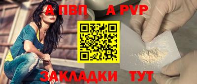 apvp Севастополь