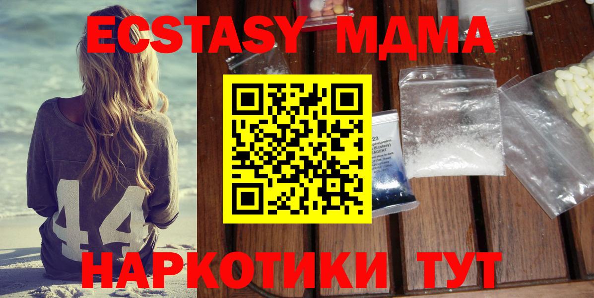 MDMA молли Осинники