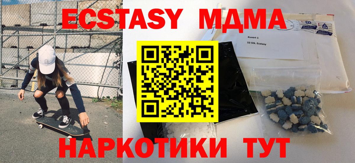 Осинники  MDMA VHQ  МДМА  Вход с VPN  МДМА кристаллы 