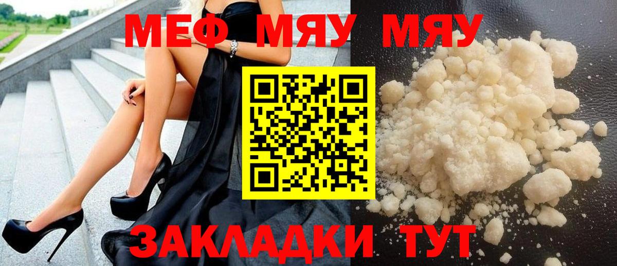 Меф  как найти наркотики  Вход с VPN  Осинники  МЕФ 4 MMC 