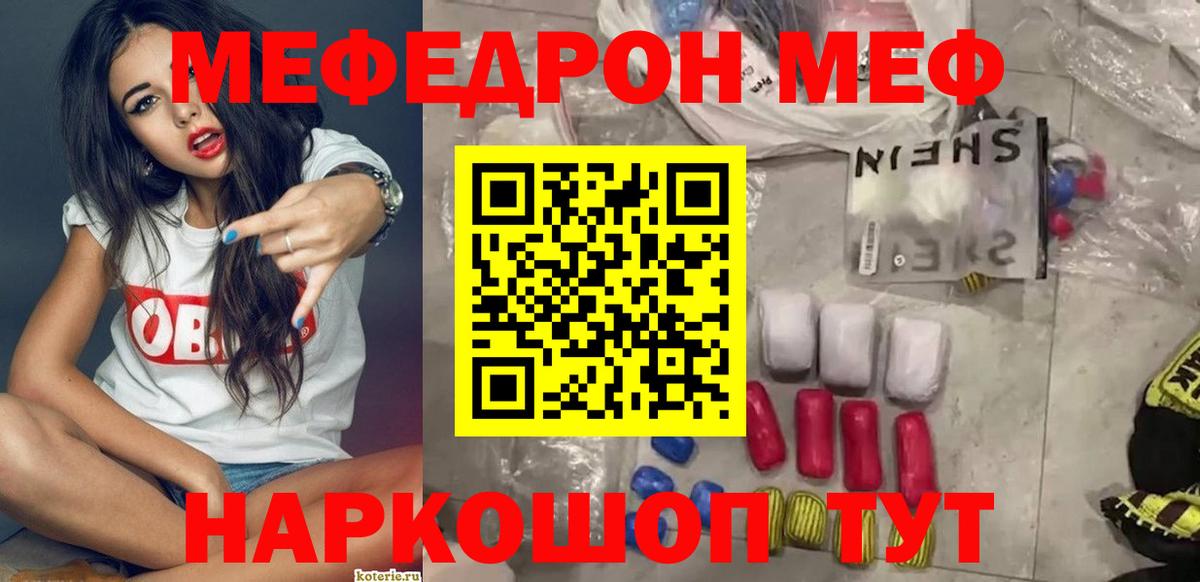 МЕФ  Осинники