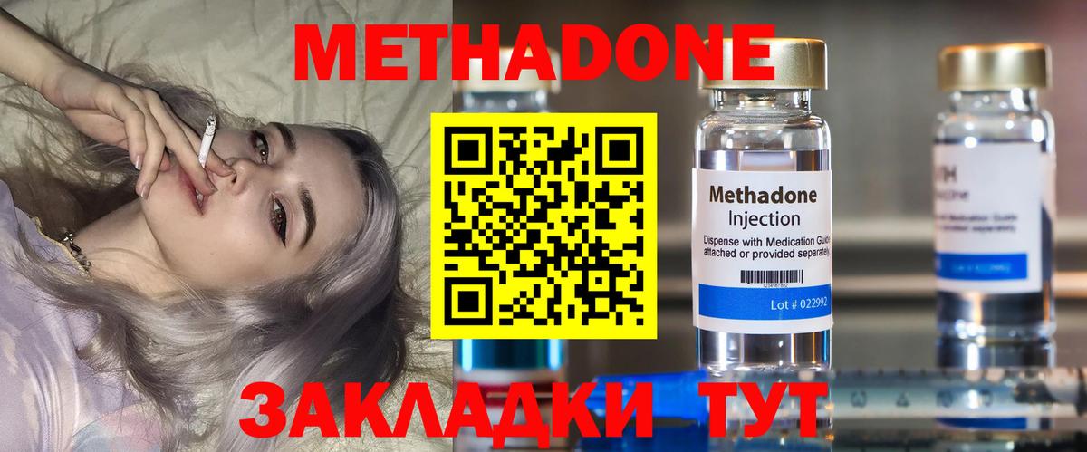МЕТАДОН белоснежный  МЕТАДОН мёд  Вход с VPN  Осинники 