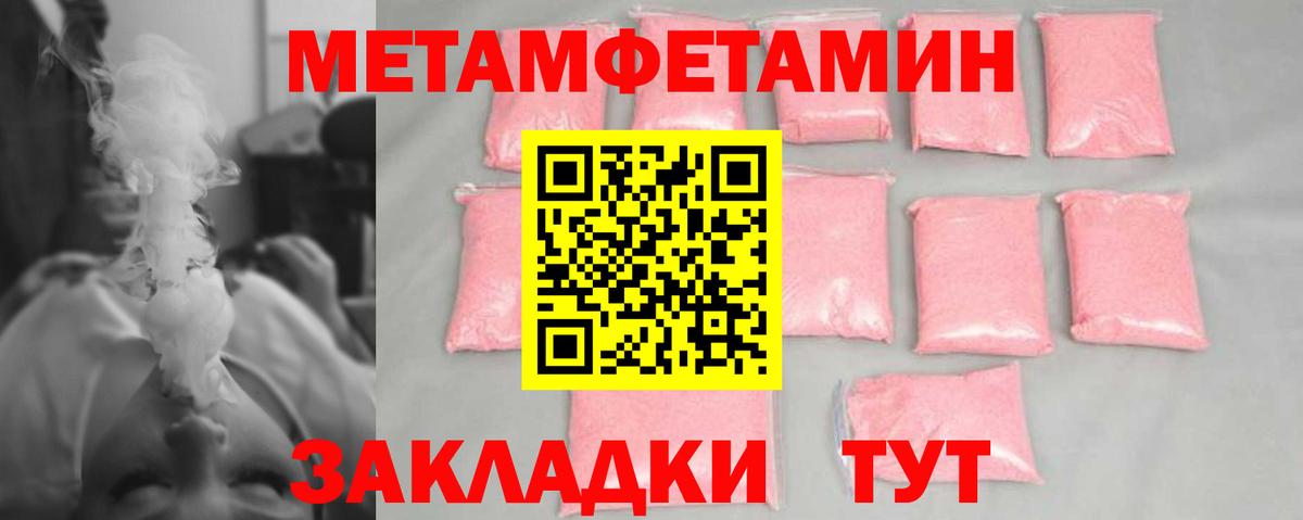Первитин Декстрометамфетамин 99.9% Осинники