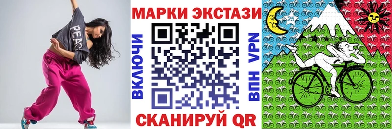 Марки 25I-NBOMe 1,8мг  Осинники 