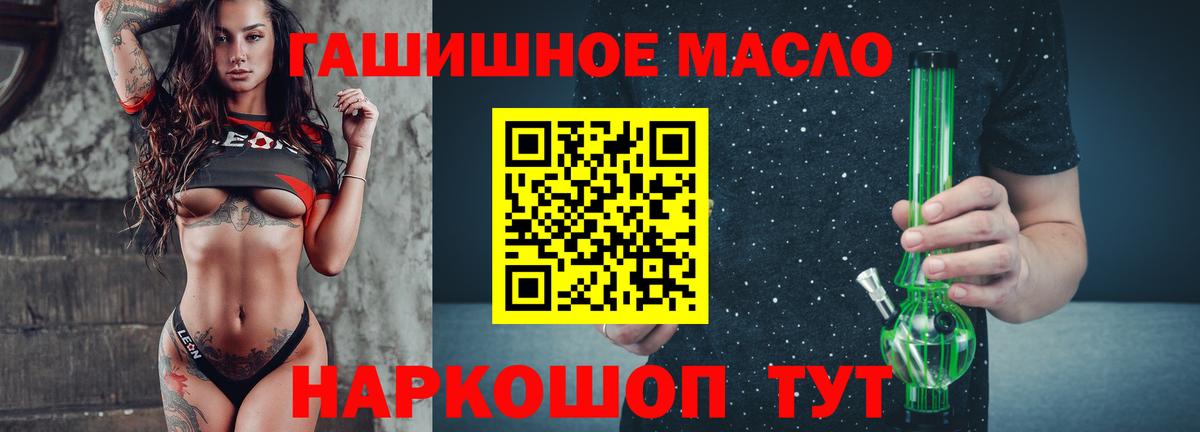 Осинники  цены наркотик  Вход с VPN  ТГК вейп  Дистиллят ТГК гашишное масло 